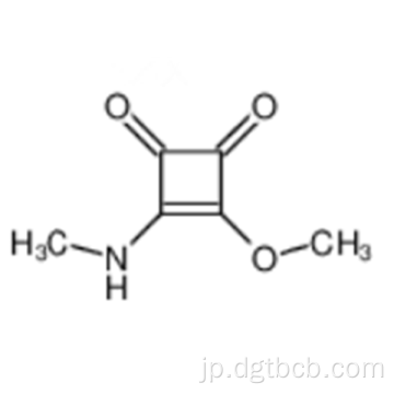 高品質の1-メチルアミノ-2-メトキシキカロブテンジオンホワイト